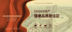 房地产广告图片
