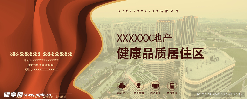 房地产广告图片