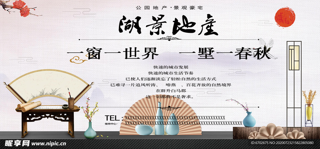 房地产广告图片
