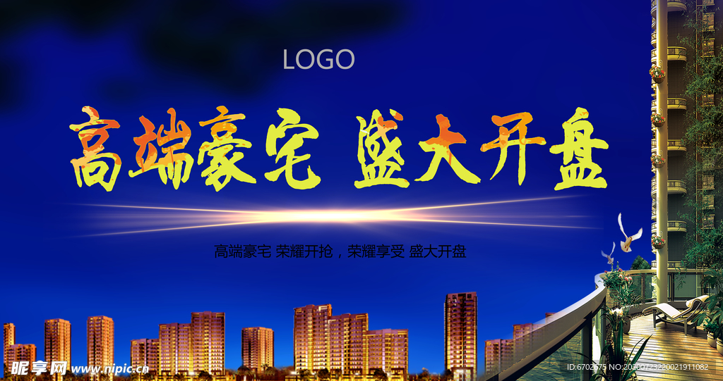 房地产广告图片