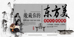 房地产广告图片