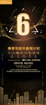 房地产广告图片