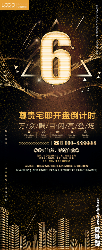 房地产广告图片
