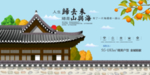 房地产广告图片