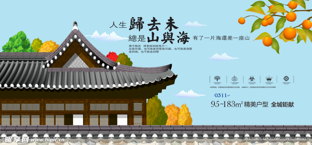 房地产广告图片