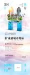 房地产广告图片