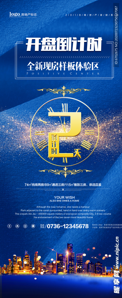 房地产广告图片