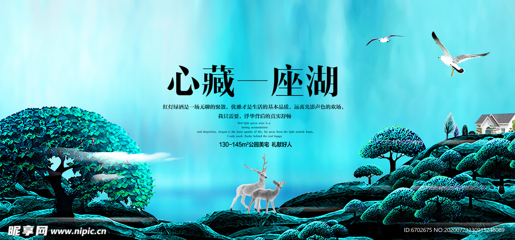 房地产广告图片