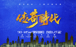 房地产广告图片