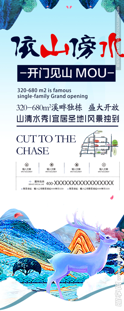 房地产广告图片