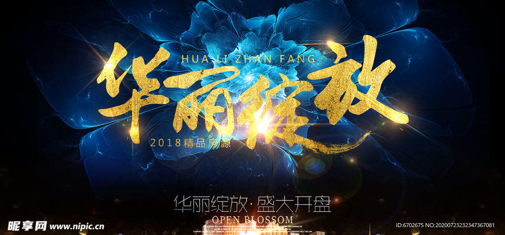 房地产广告图片