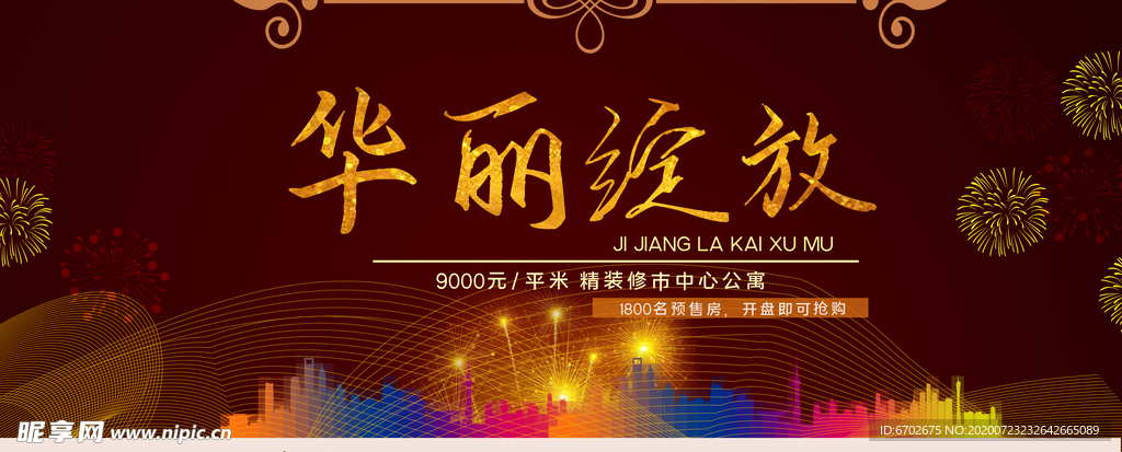 房地产广告图片