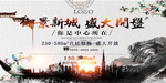房地产广告图片