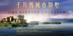 房地产广告图片