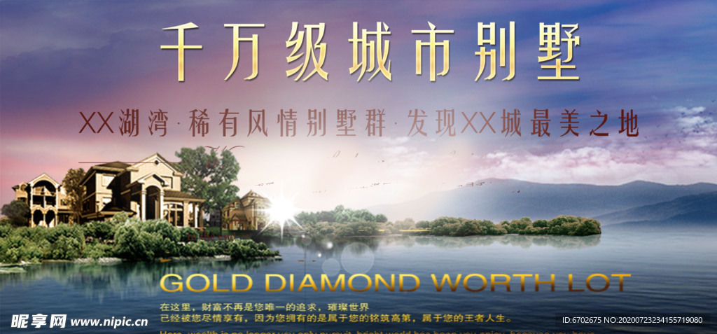 房地产广告图片