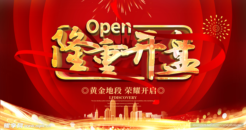 房地产广告图片