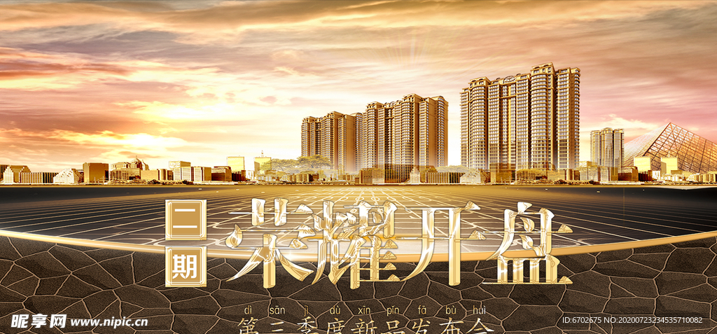 房地产广告图片