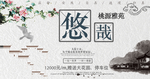 房地产广告图片