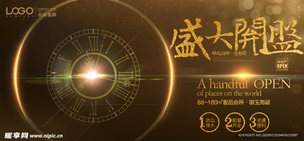 房地产广告图片