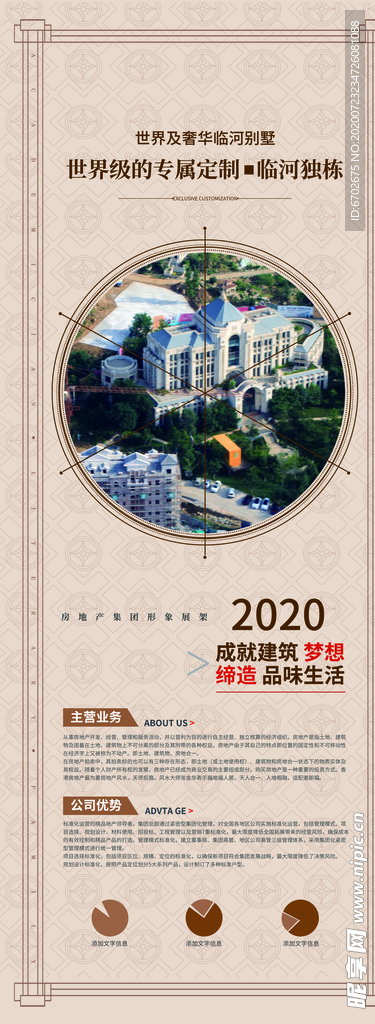 房地产广告图片