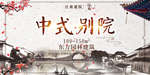 房地产广告图片