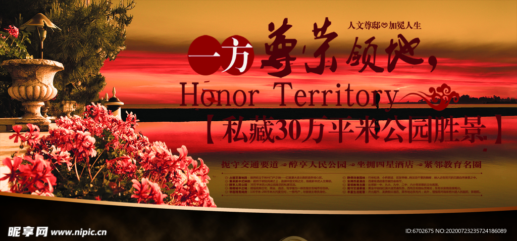房地产广告图片