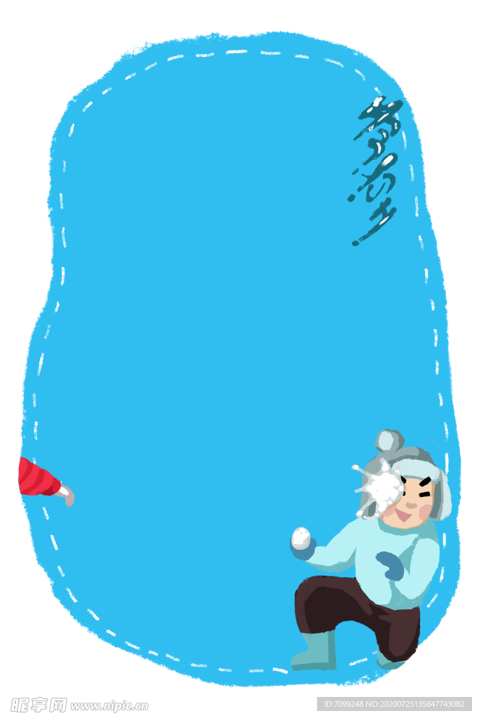 卡通边框  简洁边框