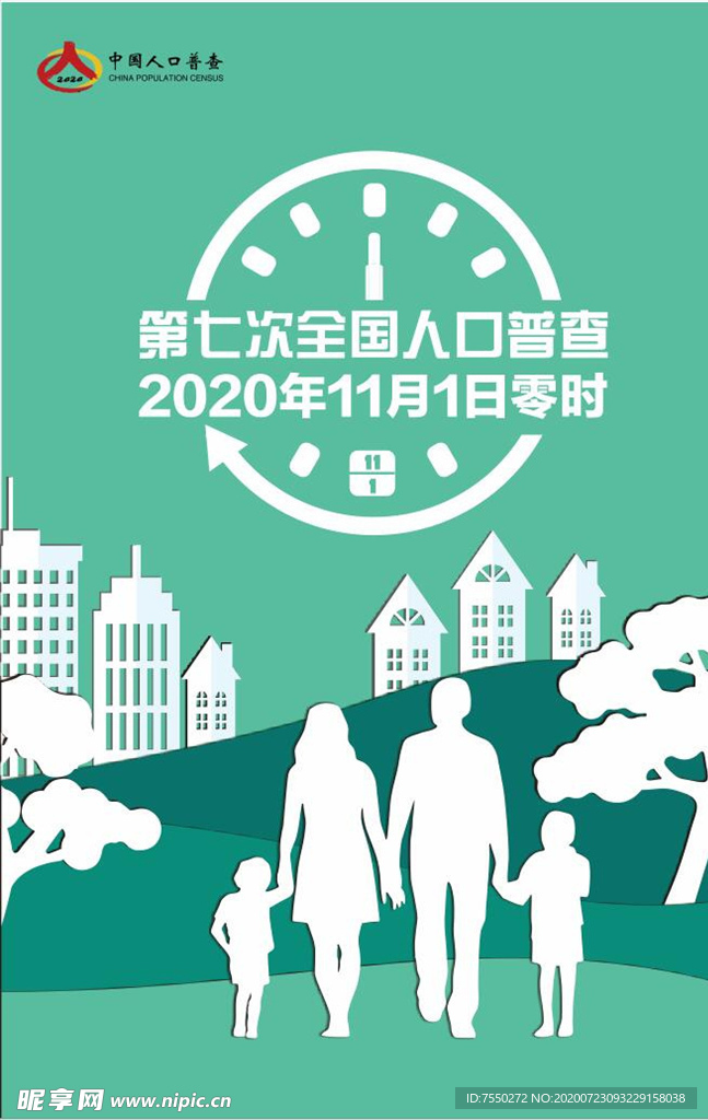 七人普海报