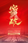 突破