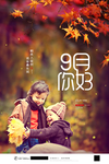 9月你好