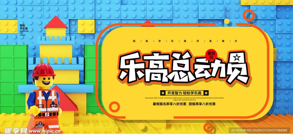 乐高
