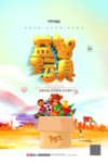 益智玩具