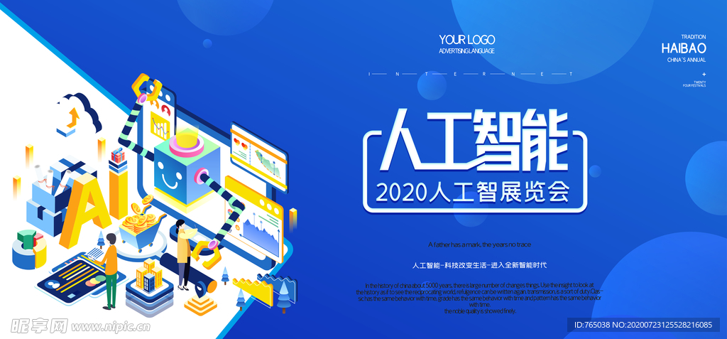 人工智能