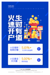 开户