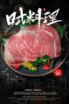 日式料理