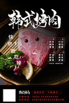 烤肉