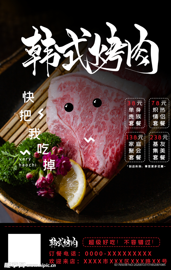 烤肉