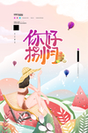 八月