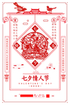 七夕