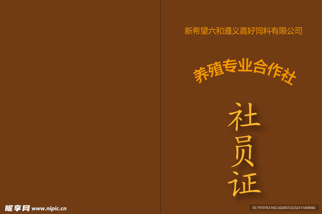 证书设计