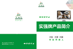 画册封面设计