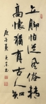 立脚