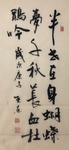 半世在身