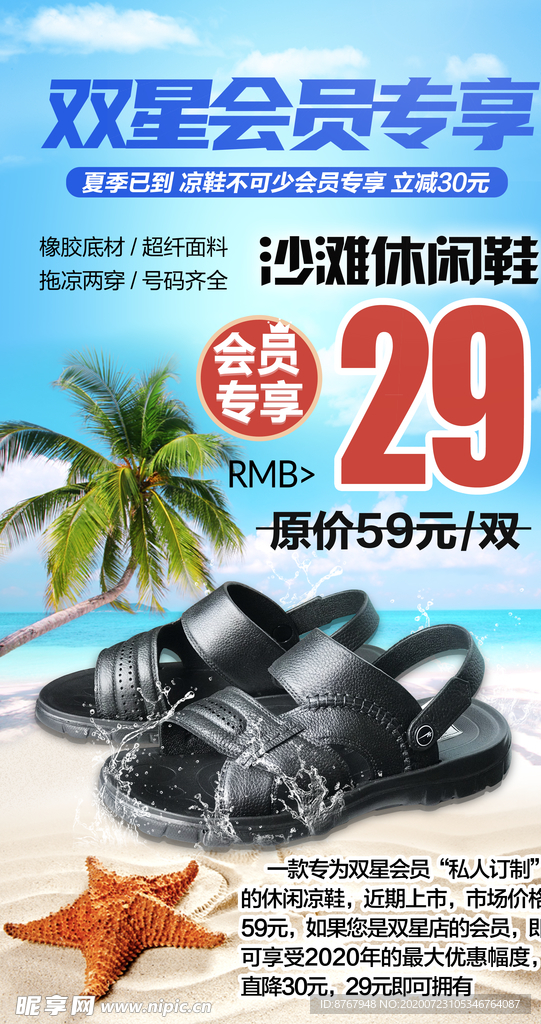 会员专享