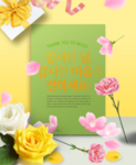 感恩节