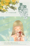 美女