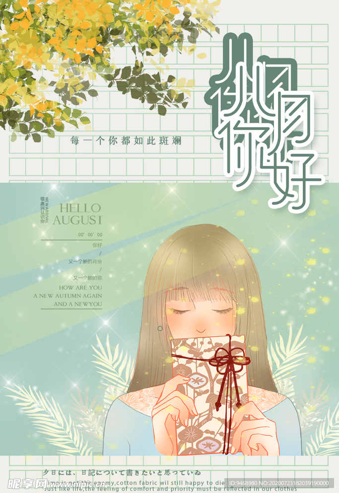 美女
