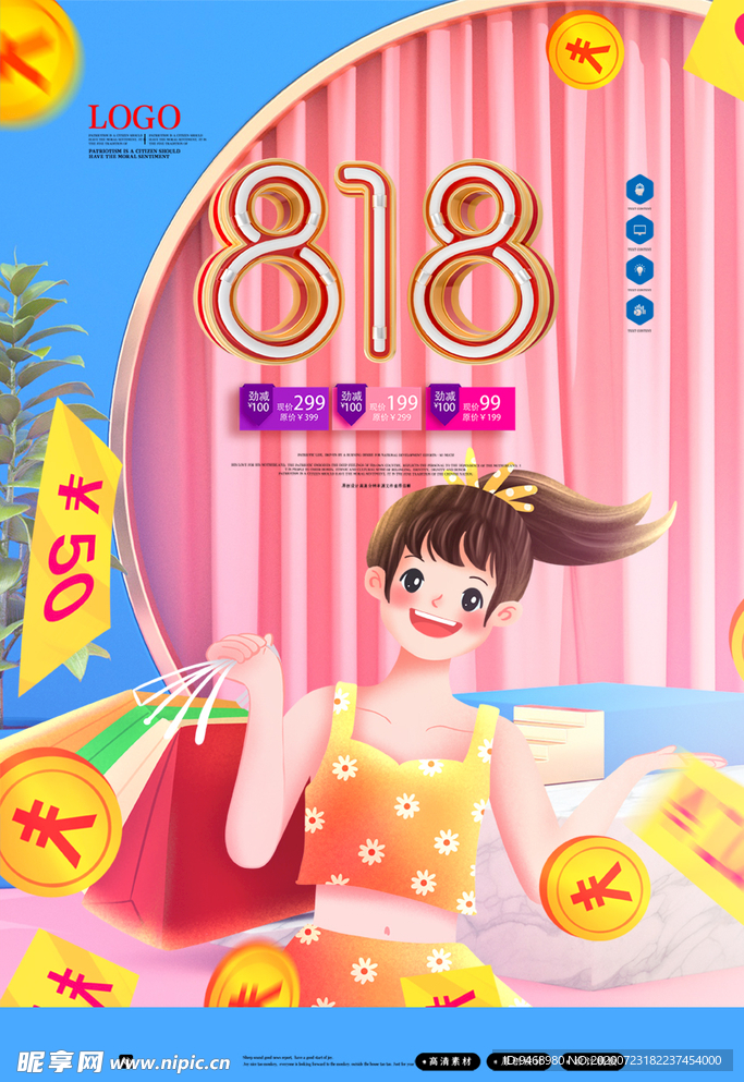 销售