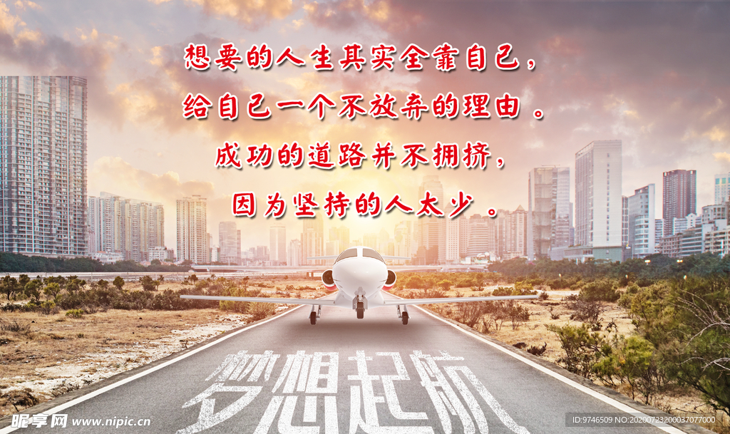 励志海报