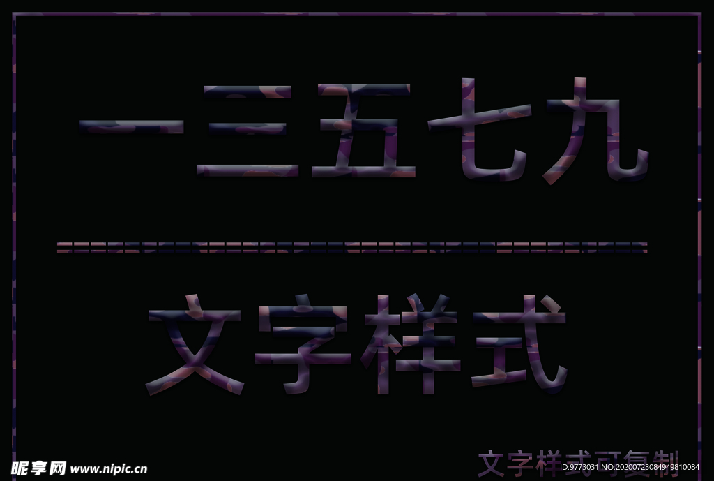 迷彩风格样式